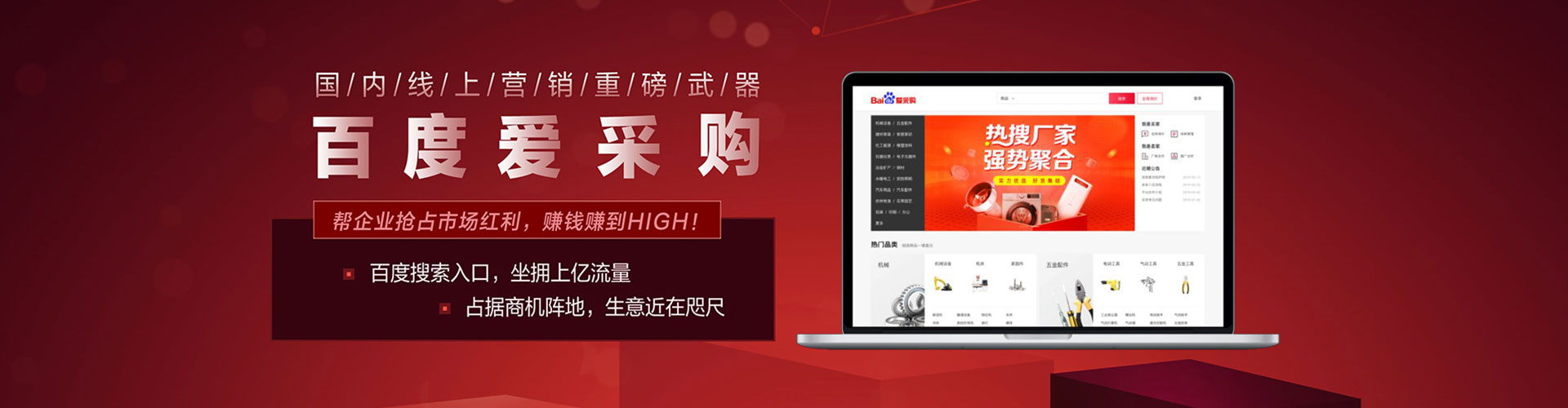 昌吉百度竞价排名